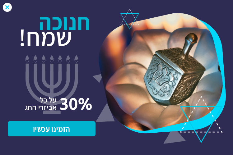 Free Hanukkah 30% off