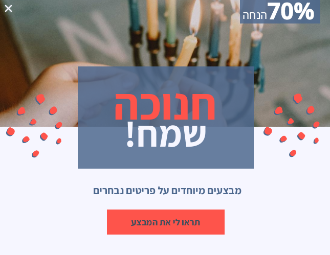 Free Happy Hanukkah sale