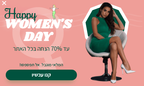 Free Women's day sale