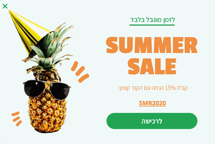 Free Summer Sale