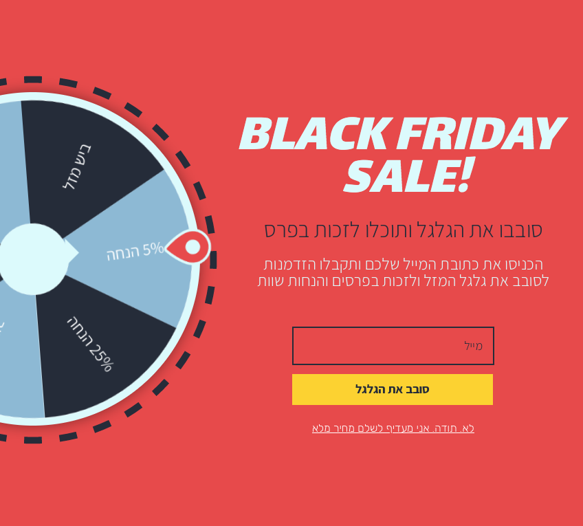 Free Black Friday spin the wheel