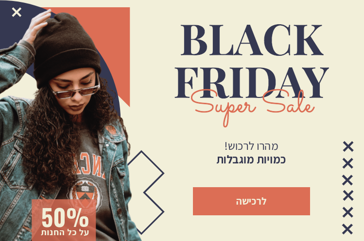 Free Black Friday super sale