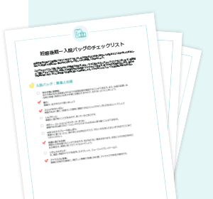 妊娠後期 第3期 パンパース 妊娠後期 第3期 パンパース