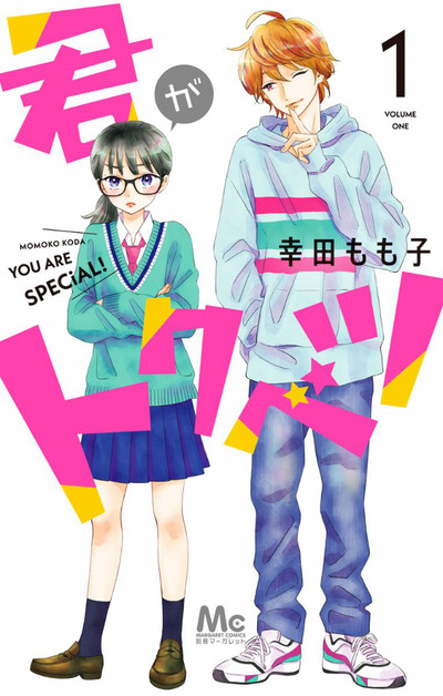 Manga My Special One của Momoko Kōda sẽ tiếp tục vào mùa hè