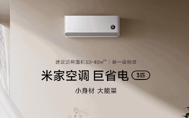 XIaomi ra mắt điều hòa 27.000 BTU: Tiết kiệm tới 578 số điện mỗi năm, làm lạnh trong 40 giây, giá 15 triệu đồng