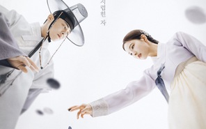 Sau Hospital Playlist, Jo Jung Suk trở lại với phim cổ trang