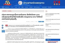 Lao media praise Vietnam-Laos special solidarity