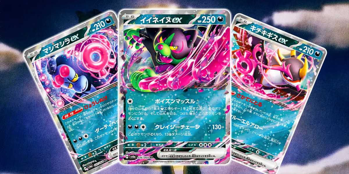 New Pokémon TCG Night Wanderer cho thấy những lá bài mới tuyệt vời để mong đợi mùa hè này