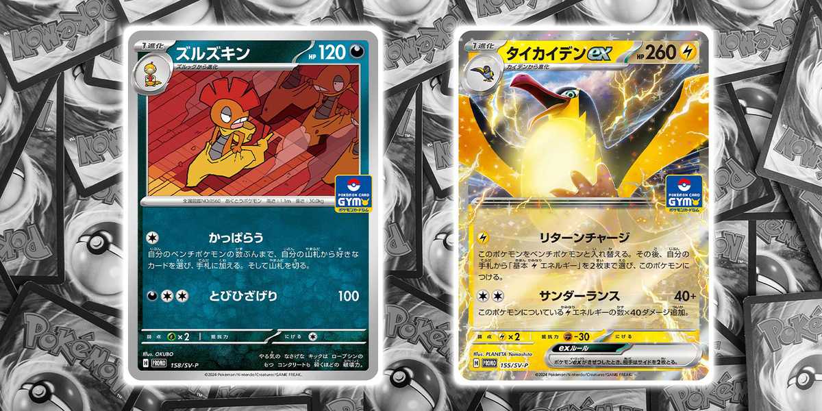 Pokémon TCG là phá vỡ một truyền thống 26-Year với thẻ vũ hội mới