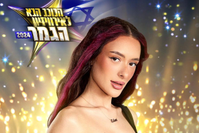 Eden Golan được chọn làm đại diện cho Israel tại Eurovision