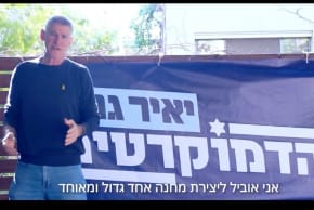 'A strong Zionist alternative': Yair Golan announces new political camp