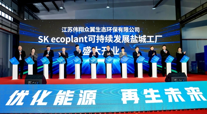 SK Ecoplant hoàn thành nhà máy tái chế pin tại Trung Quốc