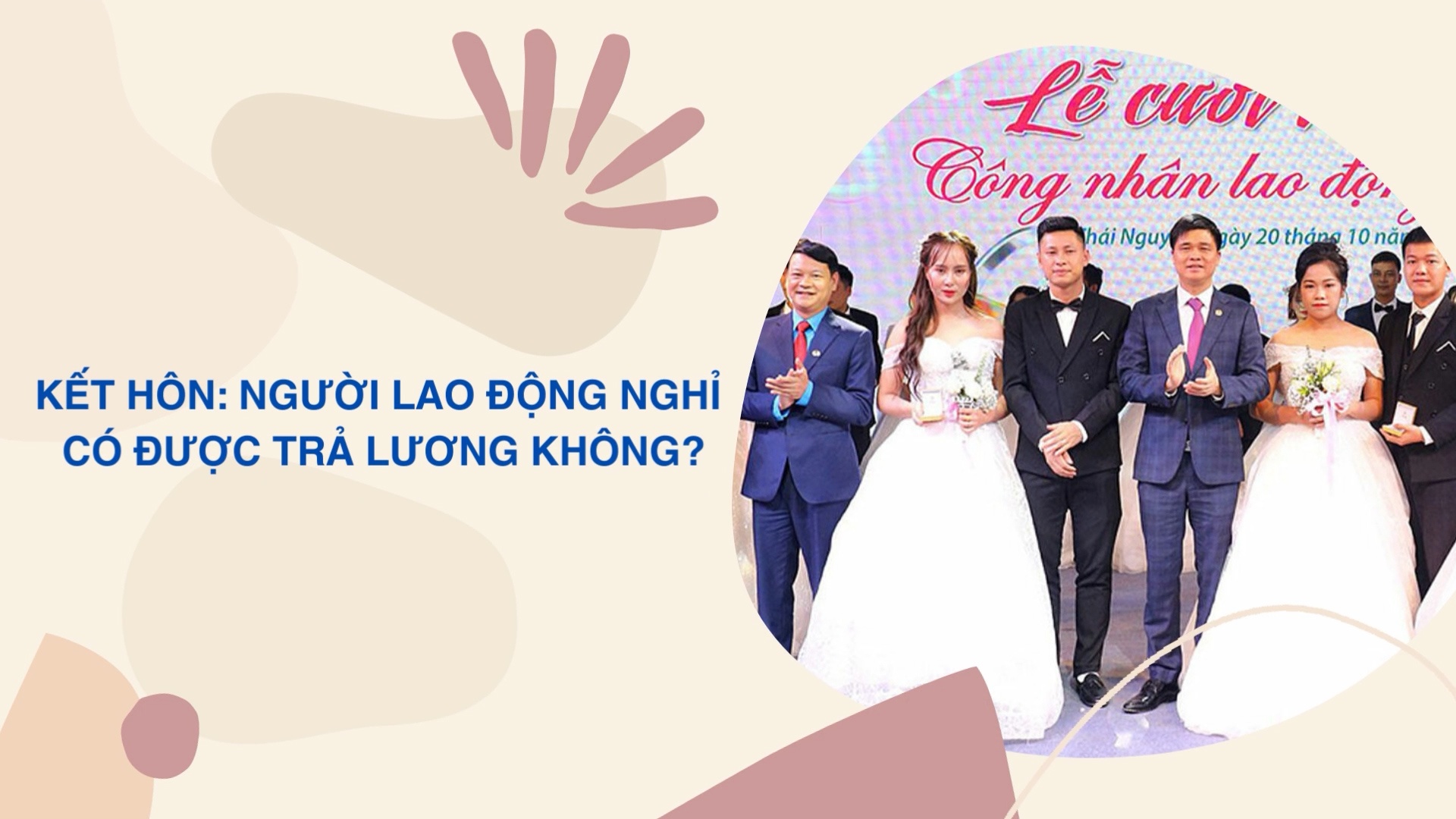 Kết hôn: Người lao động nghỉ có được trả lương không?