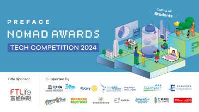 "Nomad Awards": Inaugural Annual Technology Application Competition in the Hong Kong and Greater Bay Area