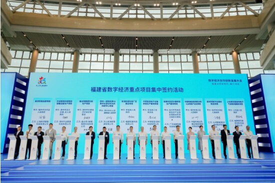 Fujian Province’s 50 Key Projects in Digital Economy Attract 31.9 Billion Yuan in Investments