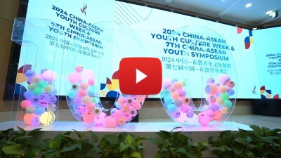 2024 China-ASEAN Youth Culture Week and the 7th China-ASEAN Youth Symposium Successfully Held