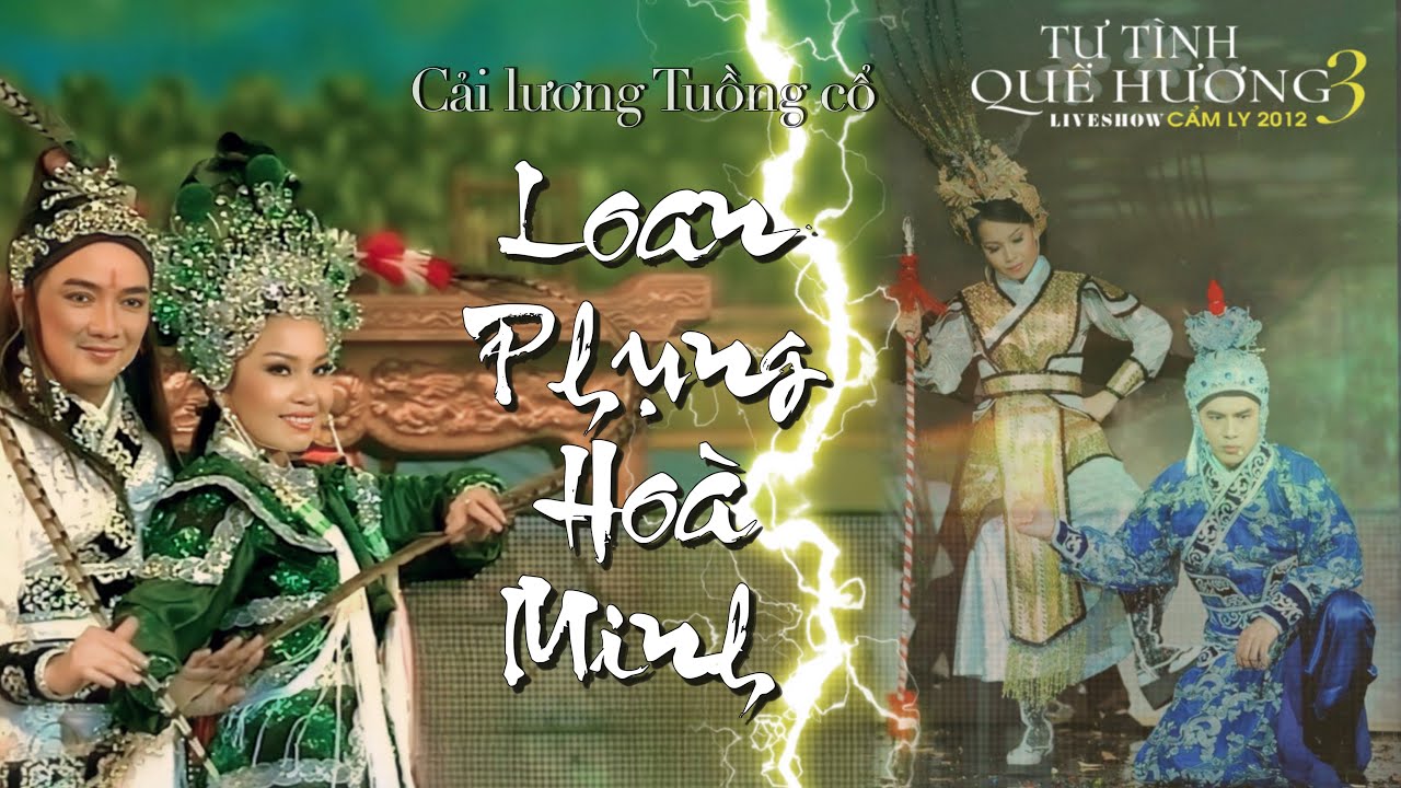 Cải lương tuồng cổ LOAN PHỤNG HOÀ MINH - CẨM LY | TỰ TÌNH QUÊ HƯƠNG 3 (2012)