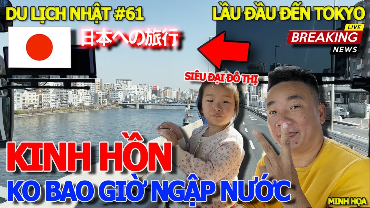 DU LỊCH NHẬT #61 - 2 LÚA SÀI GÒN CHOÁNG NGỘP TOKYO SIÊU ĐẠI ĐÔ THỊ THÀNH PHỐ KHÔNG BAO GIỜ NGẬP NƯỚC