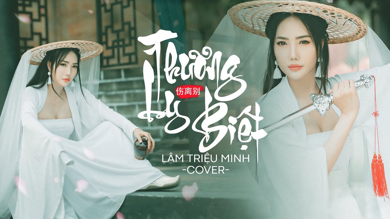 Thương Ly Biệt - Lâm Triệu Minh Cover ♫ Dùng Một Đời Vấn Vương Ta Đổi Lại Một Đời Bi Thương...