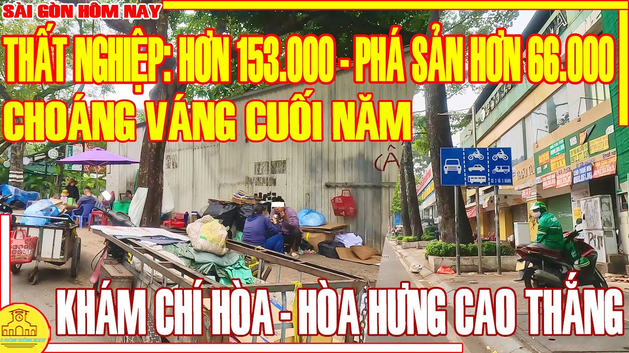 THẤT NGHIỆP & PHÁ SẢN! CHOÁNG VÁNG CUỐI NĂM / XÓM HẺM HÒA HƯNG KHÁM CHÍ HÒA Q10 / SÀI GÒN HÔM NAY