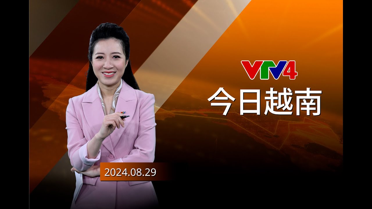 今日越南 - 29/08/2024 | VTV4