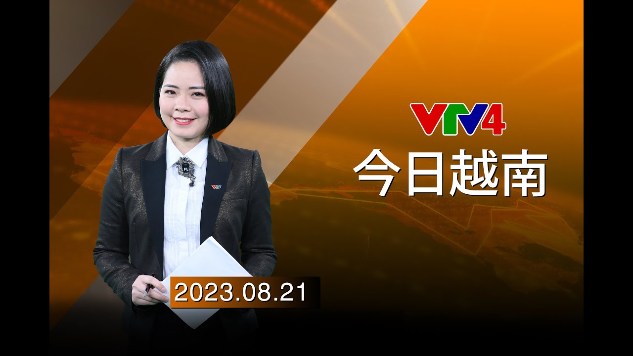 今日越南 - 21/08/2023| VTV4