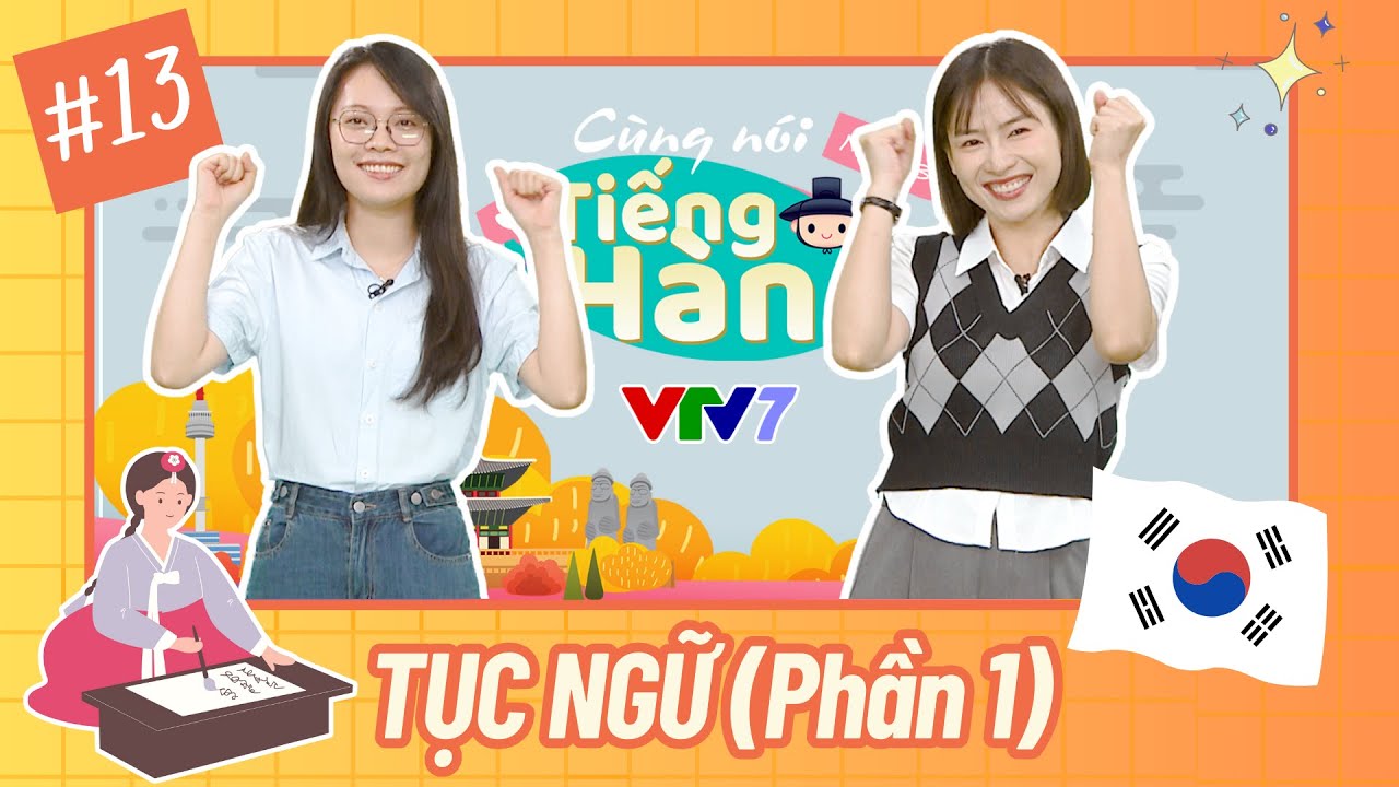 Cùng nói tiếng Hàn (Mùa 3): Số 13: Tục ngữ (Phần 1)