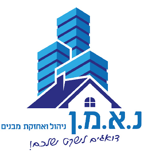 נ.א.מ.ן - ניהול ואחזקת מבנים