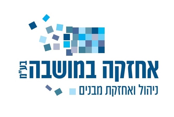 אחזקה במושבה