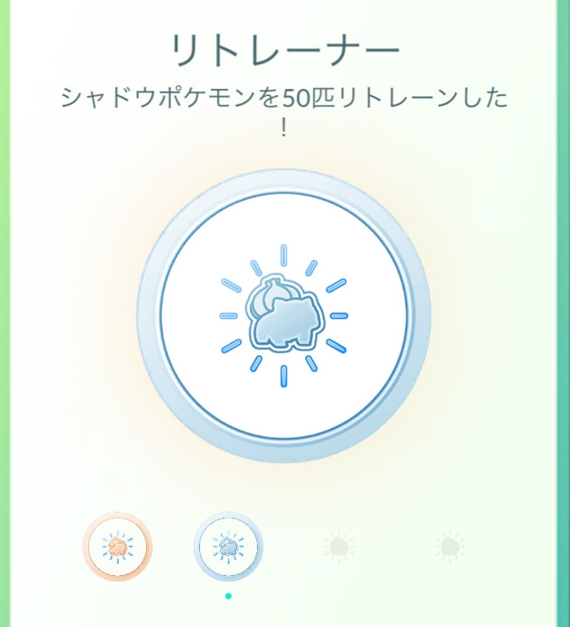 ポケモンgo リトレーンとは やり方と5つのメリットを紹介 ポケモン Goのq A