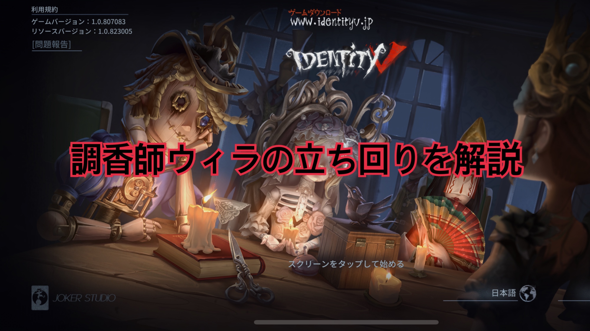 第五人格 調香師の立ち回りや香水について徹底解説 第五人格 Identity Vのq A 第五人格 調香師の立ち回りや香水について徹底解説 第五人格 Identity Vのq A