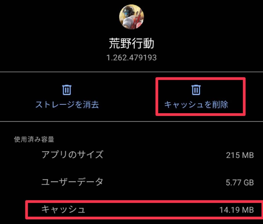 荒野行動 動作が重い時の原因と解決法は 荒野行動のq A