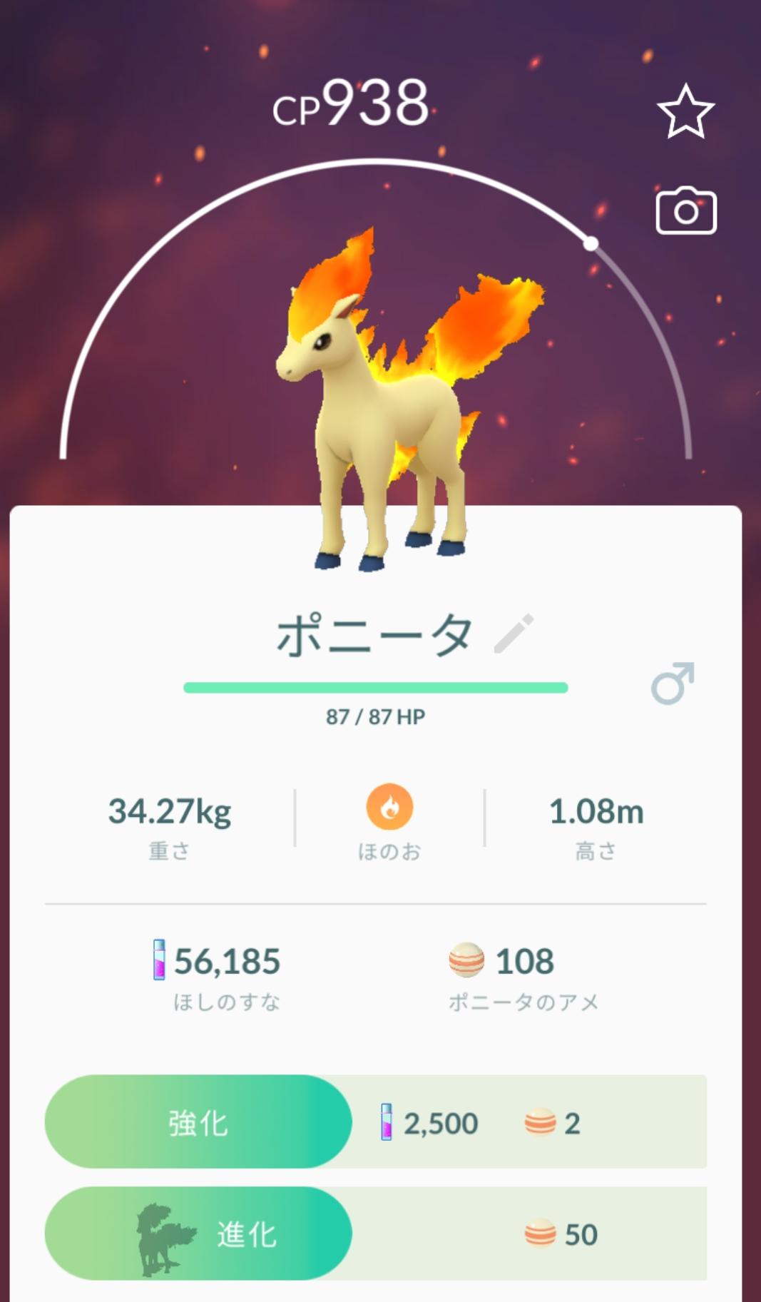 ポケモンgo Plとは ポケモンのレベル上げの方法を紹介します ポケモン Goのq A