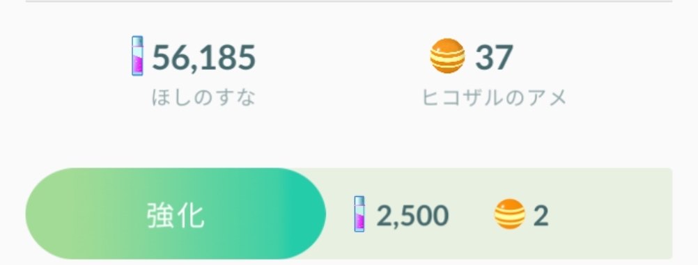 ポケモンgo Plとは ポケモンのレベル上げの方法を紹介します ポケモン Goのq A