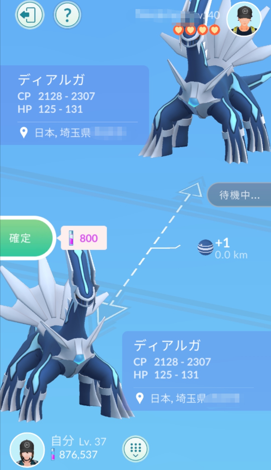 ポケモンgo ポケモン交換とは キラポケモンになる確率を検証 ポケモン Goのq A ポケモンgo ポケモン交換とは キラポケモンになる確率を検証 ポケモン Goのq A