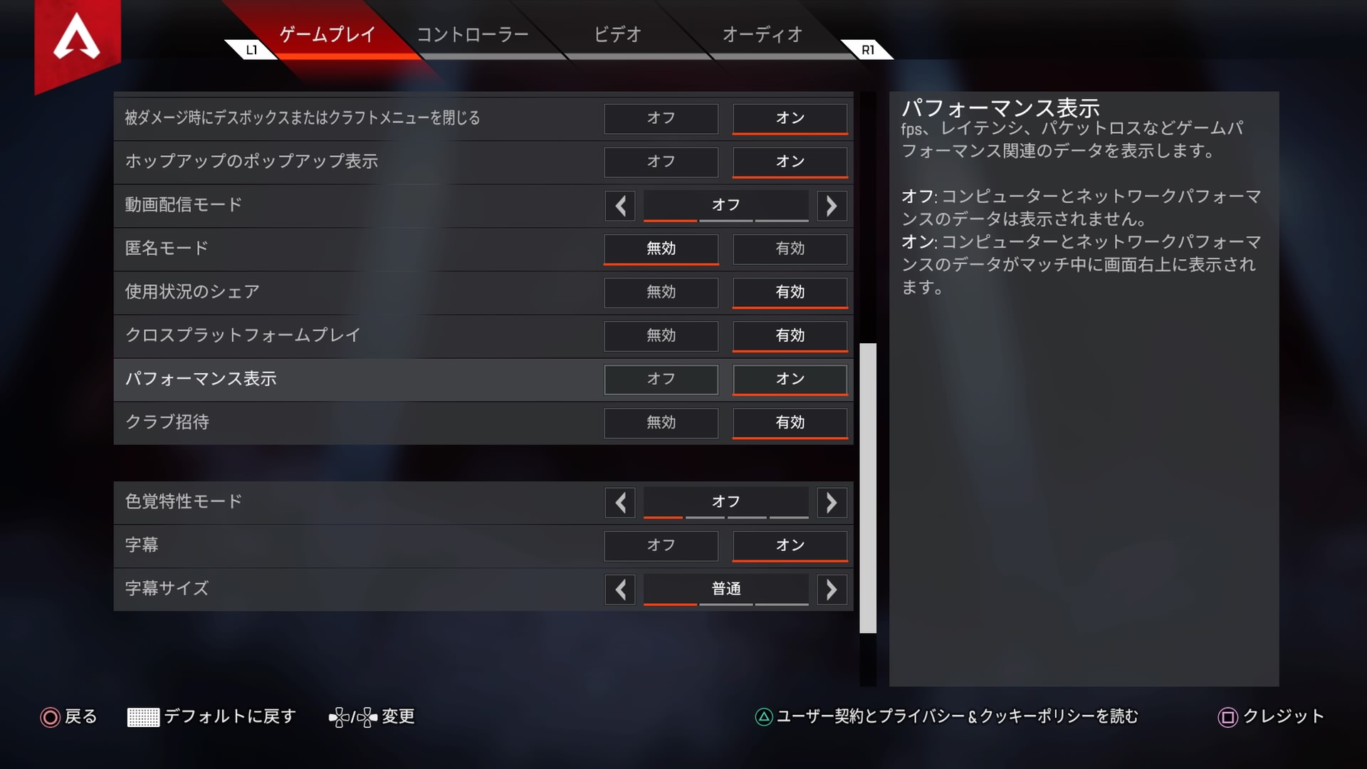 Apex Legends 敵が見えない原因は 原因ごとに項目を確認しよう Pc Ps4対応 Apex Legendsのq A