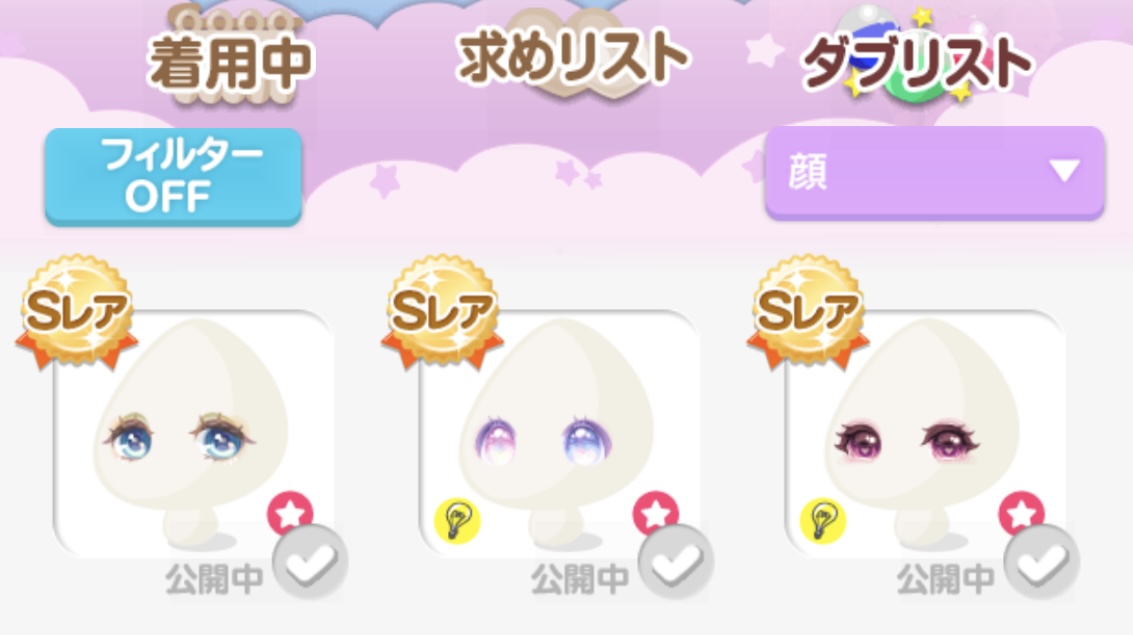 ポケコロ 交換で欲しいアイテムをゲット 交換方法について解説 ポケコロのq A