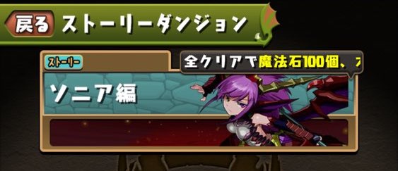 パズドラ 魔法石の集め方と効率の良い使い方 パズル ドラゴンズのq A