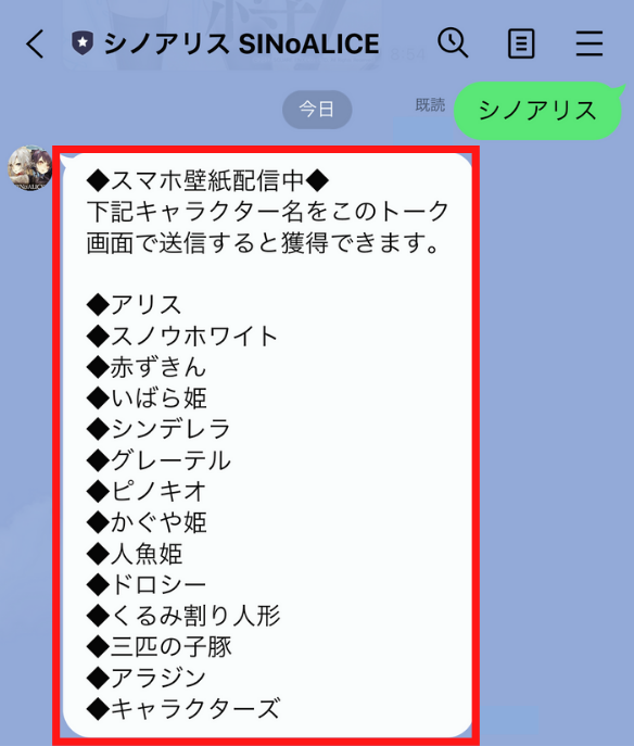 シノアリス 公式壁紙ってどこで配信されているの バーチャル背景って シノアリスのq A