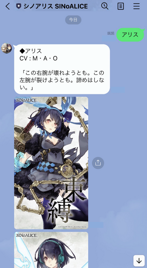 シノアリス 公式壁紙ってどこで配信されているの バーチャル背景って シノアリスのq A