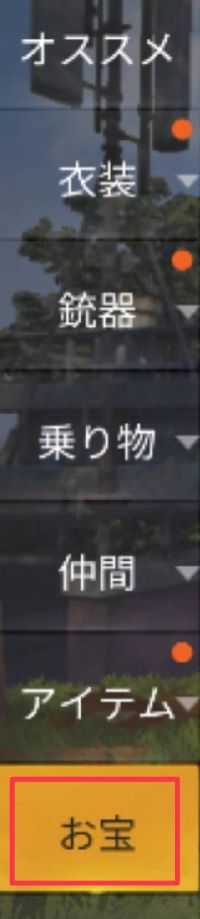 方 値 あげ 荒野 行動 流行 【荒野行動】人気値を徹底解説！上げるコツってあるの？ 【KNIVES