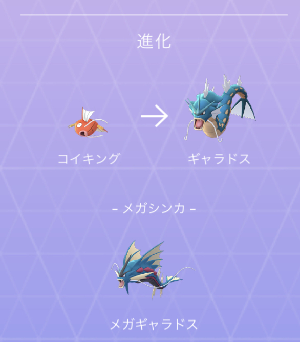 ポケモンgo ギャラドスとは オススメの技や弱点について解説 ポケモン Goのq A