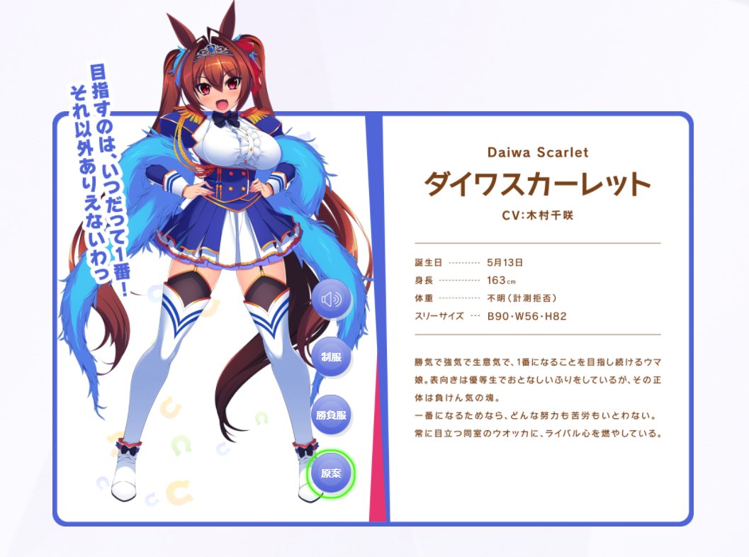 ウマ娘 ダイワスカーレットってどんなウマ娘 おすすめスキルと育成論は ウマ娘 プリティーダービーのq A