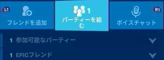 フォート ナイトのフレンド申請でエラーが出るときの原因と対策法 フォートナイトのq A