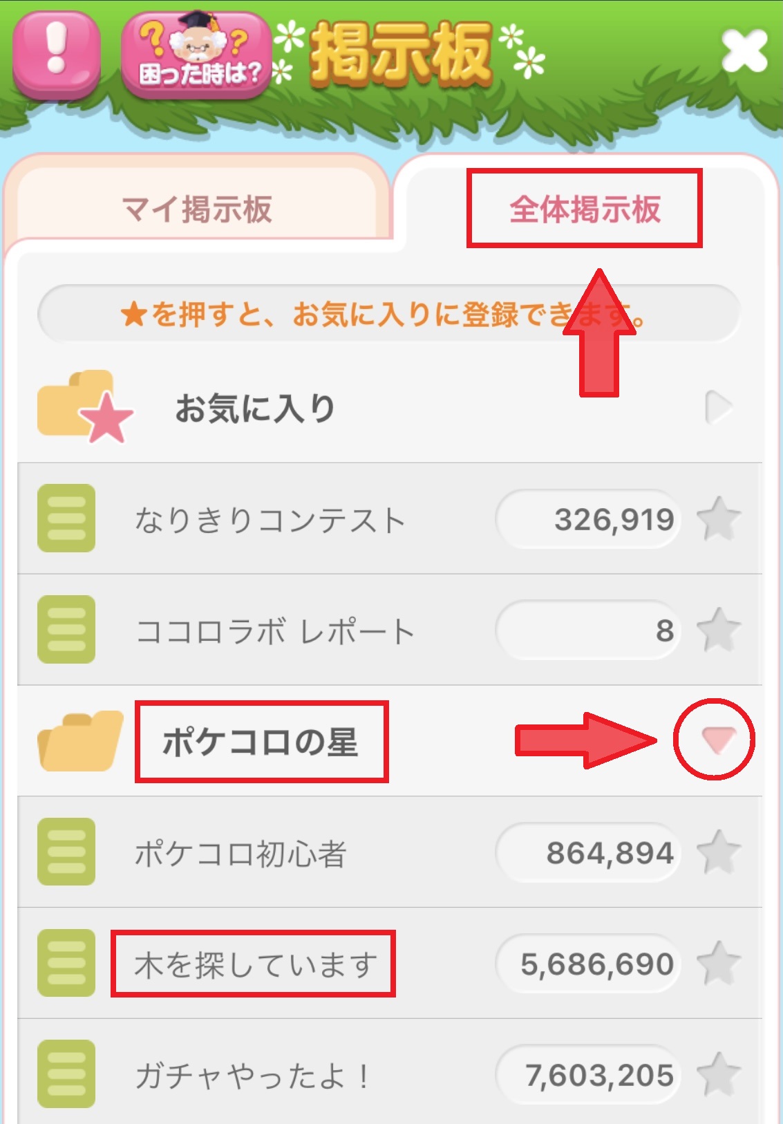 ポケコロ 金のさくらんぼクエストで豪華報酬をゲットしよう ポケコロのq A ポケコロ 金のさくらんぼクエストで豪華報酬をゲットしよう ポケコロのq A