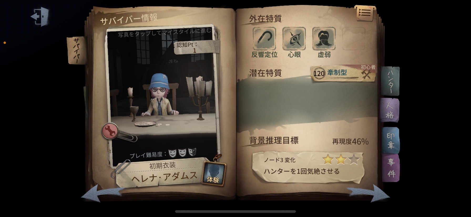 第五人格 心眼におすすめの内在人格や立ち回りなどについて詳しく解説 第五人格 Identity Vのq A 第五人格 心眼におすすめの内在人格や立ち回りなどについて詳しく解説 第五人格 Identity Vのq A