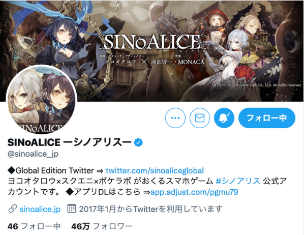 シノアリス シノアリスユーザーのためのtwitter活用方法 シノアリスのq A