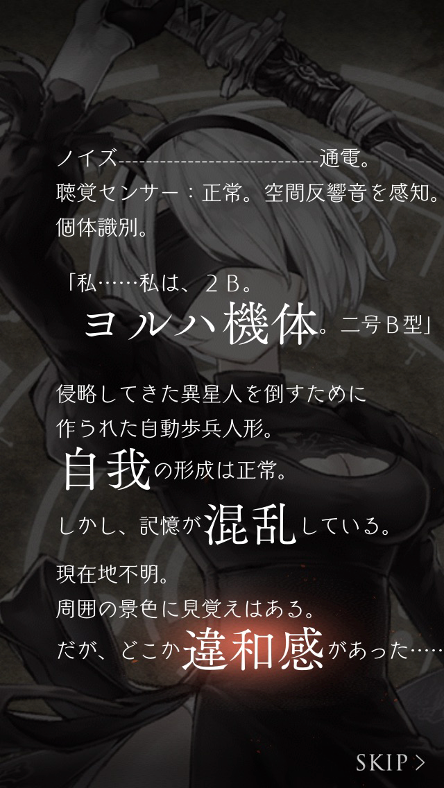 シノアリス Nier Automata ニーアオートマタ コラボについてまとめ シノアリスのq A シノアリス Nier Automata ニーアオートマタ コラボについてまとめ シノアリスのq A