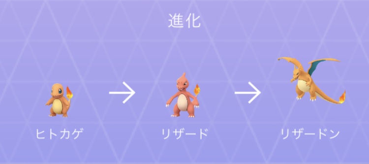 ポケモンgo リザードンってどんなポケモン 相性や色違い メガ進化などについて解説 ポケモン Goのq A