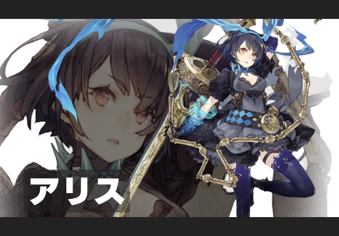 シノアリス 登場キャラクターズと担当声優一覧まとめ シノアリスのq A